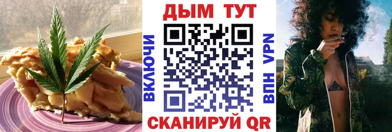 Печенье с ТГК марихуана  Пионерский 