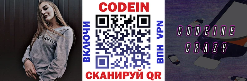 закладки  Пионерский  Кодеиновый сироп Lean Purple Drank 