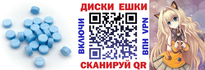 Экстази MDMA  Пионерский 