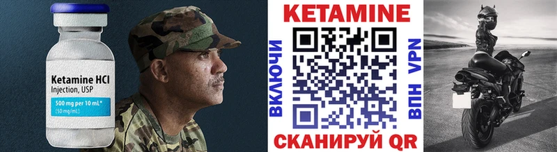Кетамин ketamine Пионерский