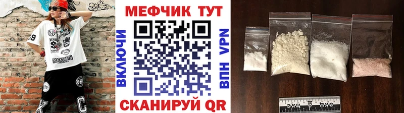 МЕФ мука OMG tor Пионерский