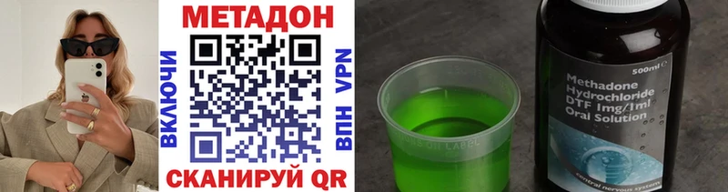 МЕТАДОН кристалл  omg зеркало  Пионерский  магазин   